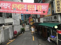 ココホドのくるみ饅頭買って帰ろう。
緑のところがココホド（COCOHODO）。
場所は明洞聖堂のそば。