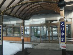 栗山駅です。
行政区画上では、岩見沢市内を出ました。駅名のとおり、栗山町内に入っています。