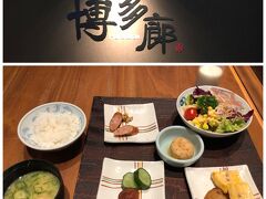 九州の旬 博多廊 大阪店