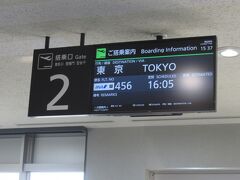 16：05　一人で３席使い放題のANA456便にてこのツアーを終えます。
それにしてもANAのCAさんは本当に感じがいい。
このコロナ禍、大変でしょうが何とか乗り切って下さい。