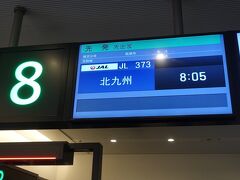 北九州空港行きは８番ゲートから出発です。
搭乗便はガラガラではなかったですが混み混みでもなかったです。
私の隣は空席でした。
ラッキー！