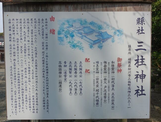 地元を旅する その3】さげもんめぐり開催中の福岡・柳川へ』福岡
