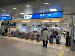 湘南台の駅から電車に乗って帰ります。
