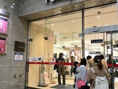 ２日目 午後
「福屋 八丁堀本店」 
地下食品街をぶらぶらする