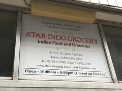 そうそう今日入れなかったお店の名前はスター・インド・グロッリーです。
誠に残念です。