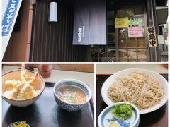 その前にお蕎麦のランチ。レンタカーでいただいたガイドマップにあった青空亭さんへ。手打ち蕎麦のお店。2名分1,700円。お腹いっぱいでさあ出発！