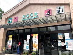 こちらでまたトイレ休憩です。
ほんとに順調に来ています。