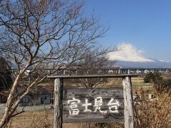 ここはいま「富士見台」という展望場所として整備されています。