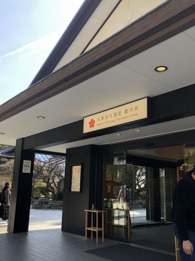 まずは案内所でマップをいただきます。太宰府天満宮には見どころ満載でマップは必需品です。お手洗いもここで済ませた方が良さそうです。