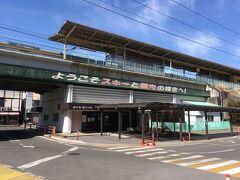 万座鹿沢口駅に到着。