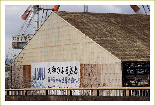 Solitary Journey［2054］春色の景色をさがしながら江田島を一周