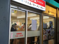 釜めしが食べられなかったので、高崎駅に着いて上信電鉄改札前の駅そば店に入りました。