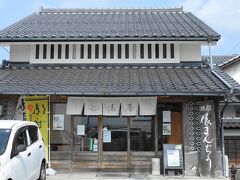途中、俵まんじゅうのお店。
