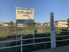 日本最東端の東根室駅です。申し訳ないのですが、東根室駅は降車せずに、写真だけで勘弁させてください。