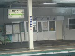 拠点駅、という感じもしますが、
実は、札幌～釧路間の特急・おおぞらは、一部を除いて通過していたりしています。
（札幌～帯広間の特急・とかちは、全便が停車します。）
