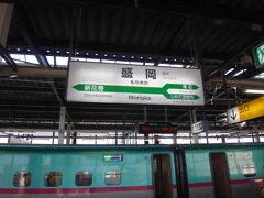 仙台から１時間20分ほどかけて盛岡へ着いた。