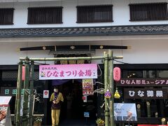 ひな御殿入館
有料ひとり３００円
入館前だいぶ歩いて無料のところは見つからなく
観念してお支払い