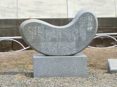 羽豆岬へ　記念碑が目立たないところにありました