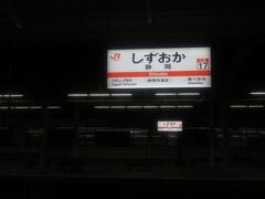4:38
静岡駅
なんだかんだでぐっすりとは眠れませんでした