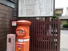 小田原宿なりわい交流館の丸型ポスト