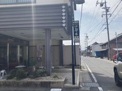 白子駅周辺の最後は、老舗の和菓子店『大徳屋 本店』さんで、「小原木」というこの地域の銘菓を購入。