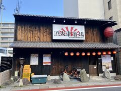 そろそろお昼にしよう。
滋賀県で何店舗か展開しているお店、
「浜大津酒場　見聞録」へ。

某九州人から勧められた「ゴリパラ見聞録」を
Youtubeで見すぎて、見聞録という名前にビビッときた。
