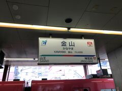 金山駅 (愛知県)