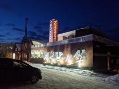 夕食はホテル近くのYAKINIKU網走ビール館へ。
あまり遠出をする気にならない寒さでした(笑)