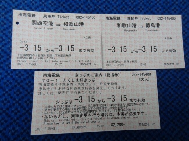 西日本asbrのりまくり 蟹 河豚食旅 その2 南海フェリー フェリーあい 和歌山 徳島 乗船記 和歌山市 和歌山県 の旅行記 ブログ By オーヤシクタンさん フォートラベル 西日本asbrのりまくり 蟹 河豚食旅 その2 南海フェリー フェリーあい 和歌山 徳島 乗船記 和歌山市 和歌山県 の旅行記 ブログ By オーヤシクタンさん フォートラベル