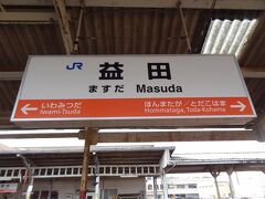 9:03
山陰本線・山口線の分岐駅‥
益田に到着しました。