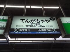 6:10
南海電鉄/天下茶屋駅に行くことができます。
西村京太郎サスペンスに使えそうなネタです。