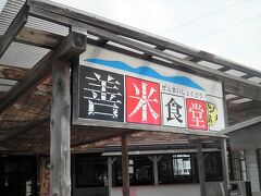 お昼時になりました。道の駅竹田の「善米食堂」でランチです。
ここは何度も利用していますが、道の駅なので利用しやすいし、お値段手頃で美味しいので、一昨年の夏に引き続き利用です。