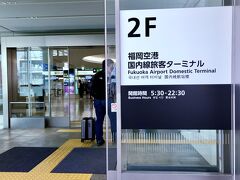 14時に、空港近くのパーキングを予約していたので、そこから福岡空港へ送迎してもらう。
（５日間預けてキャンペーン価格は、￥4,000）