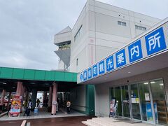 10:00にチェックアウトをして…
レンタカー代金2,000円キャッシュバックされるということで、道の駅にある観光案内所に立ち寄りました。