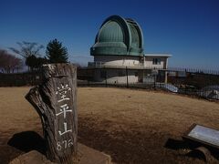 ◆「堂平山」に到着　　11：30着
　※「堂平山」の標高　875.8m
　※山頂から、晴れていたら富士山が見られるが、この日は雲があり見えず！