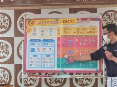 さあ、香川に来たらうどんでしょう！
「中野うどん学校」に入校しました。
若いカップルばかりの中、シニアのわれら夫婦も参加。
踊りながら作るのが有名で、海外から来た知人も、ここで踊っていました。
その写真は非公開です。
（足がつりそうになった）