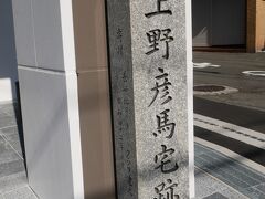 上野彦馬宅跡