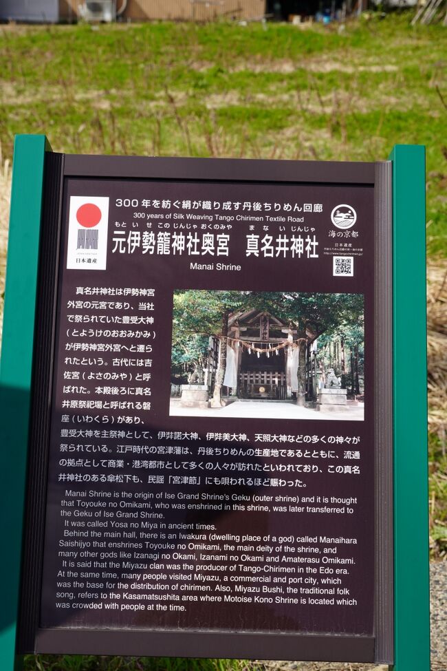 奥伊勢真名井神社・籠神社 4点set
