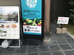 さて　梅小路公園内で昼食食べられるところあるかな？
鉄道博物館を出て　すぐ前
線路をくくったところの　緑の館に入ってみました
