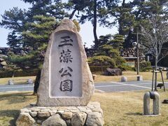 史跡高松城跡(玉藻公園)