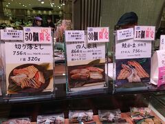https://www.uokyu.co.jp/

徳島は「そごう」が撤退しまして、デパートなるものがありません。
東京の「魚のみそ漬け」の名店「魚久」もなくなりまして、バスで大阪駅に着いて、駅の大丸デパートに行きました。
週三回東京から運ばれてくるみそ漬けが並べられています。