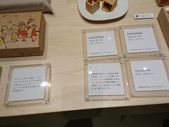 大阪北ビル　ルクアの地下二階にできました。「微熱山丘」の販売店です。
まだオープンして間もないのですが、パイナップルケーキと「青森りんごケーキ」が並んでいました。