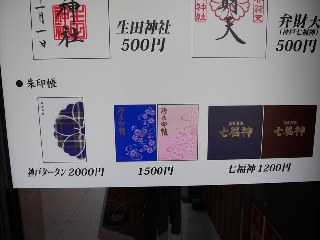 パンダの細道 お嬢様に逢いたくて 神戸 Vol 1 神戸 兵庫県 の旅行記 ブログ By のっこさん フォートラベル パンダの細道 お嬢様に逢いたくて 神戸 Vol 1 神戸 兵庫県 の旅行記 ブログ By のっこさん フォートラベル