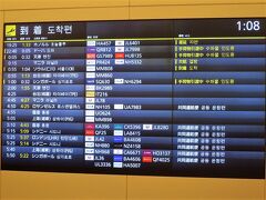 羽田空港着（0時05分）ーリムジンバス（6時50分）ー帰宅（8時10分）