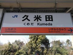 ●JR久米田駅サイン＠JR久米田駅

JR東佐野駅からJR久米田駅までやって来ました。
普通電車しか停車しない駅です。
