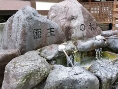 駅舎の前にあった「熊王の水」
美女平の旧道にある熊王権現社の湧水が水源だそう。