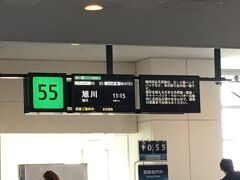 往きはエァ・ドゥ。
久しぶりの羽田空港第２旅客ターミナル。
搭乗ゲートは遠い。