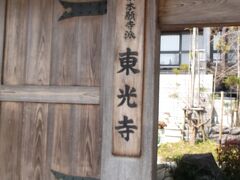 目指すは寺町。

お寺がいくつもあるところ。