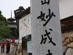 続きましては「妙成寺」へ。
北陸の日蓮宗の本山で、境内には１０の国重要文化財があるお寺です。