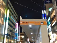 　札幌市電西4丁目電停にきました。